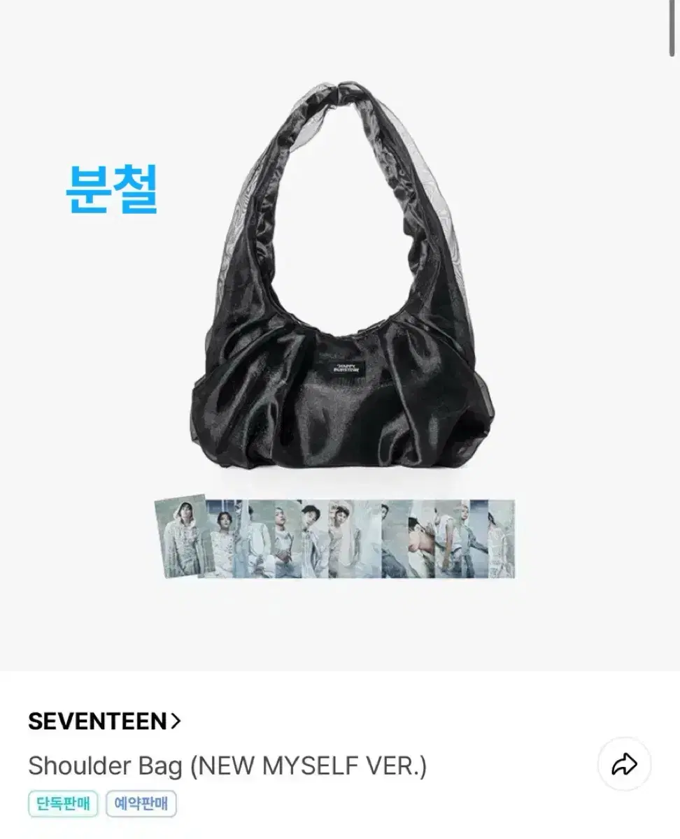 アイドル SEVENTEEN Shoulder Bag (NEW MYSELF VER.) SEVENTEEN | Shoulder Bag (NEW MYSELF VER.)